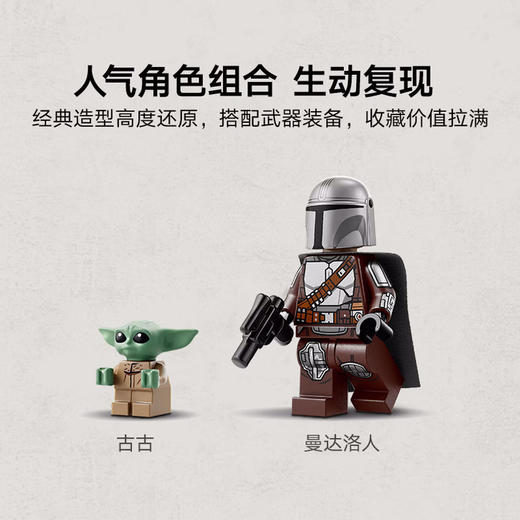 乐高积木L75436曼达洛人与古古的飞行摩托™ 商品图4