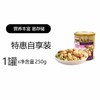 金语加州综合坚果250g 商品缩略图2