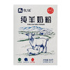 牧钰纯羊奶粉350g /盒 商品缩略图6