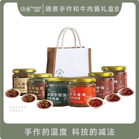 晓煮手作和牛肉酱礼盒B