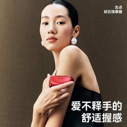 左点电动刮痧板红砭石礼盒款 商品图1