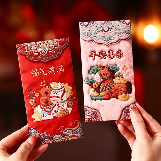 【马年创意红包】5D立体刺绣风格中式创意利是封马年新年压岁红包 商品图7