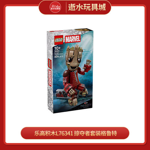 乐高积木L76341
掠夺者套装格鲁特 商品图0