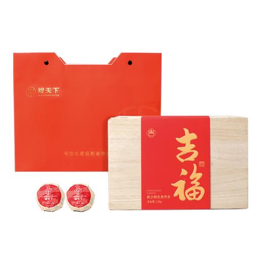 新会小青柑普洱茶【礼盒装+礼袋】金奖好茶香韵入口甘醇 严选新会柑果云南熟普 送礼送父母长辈体面  生晒吉福珍珠柑 250g/盒 商品图5