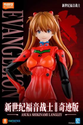 布鲁可 EVA 新世纪福音战士 奇迹版 拼装积木 拼玩