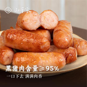 95%黑猪肉爆汁烤肠400克/盒 28黄金肥瘦比口感Q弹紧实配料纯净(dbxb)