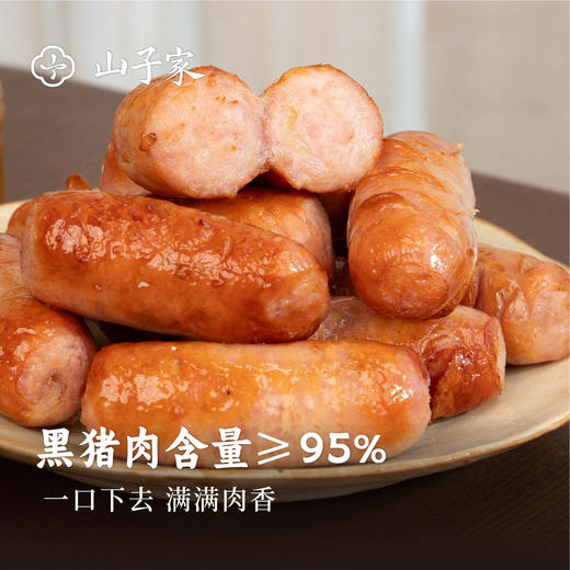 95%黑猪肉爆汁烤肠400克/盒 28黄金肥瘦比口感Q弹紧实配料纯净(dbxb) 商品图0