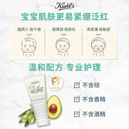 科颜氏儿童保湿霜200ml 商品图1