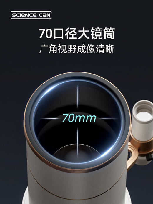 G-KXGT-科学罐头天文望远镜 商品图1