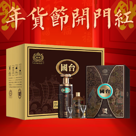 【年货节开门红】国台 贸 丝路礼遇版 酱香型 53度 400ml+100ml【礼盒装】x4 整箱