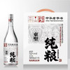 [白酒]四川绵竹东圣纯粮酒(老字号)52度500ml(光瓶) 商品缩略图0