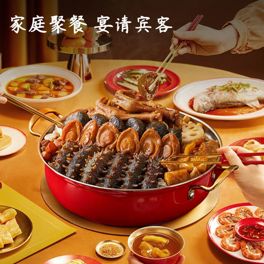 【鲍参翅宴】臻选盛宴，古法慢熬，匠心臻品，山珍海味一锅荟萃！下单即送法国伊尼特红酒*2瓶（2.14-2.24停发） 商品图7