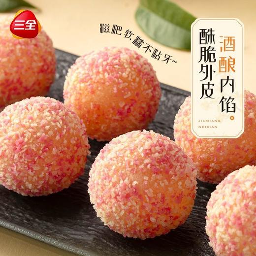 【新品尝鲜6.9元/包】三全桂花酒酿糍粑240G（12粒装） 商品图2