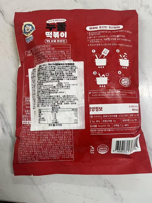 HELLOMOM超辣辣味炒年糕面条누들떡볶이보통맛 商品图1
