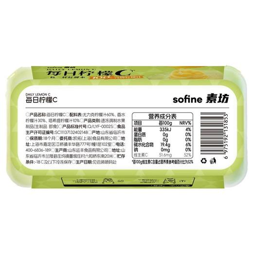 素坊每日柠檬C 12g*7 商品图1