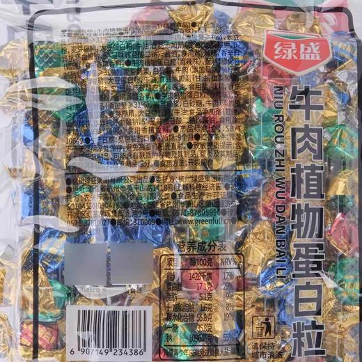 绿盛牛肉粒混合250g 商品图4