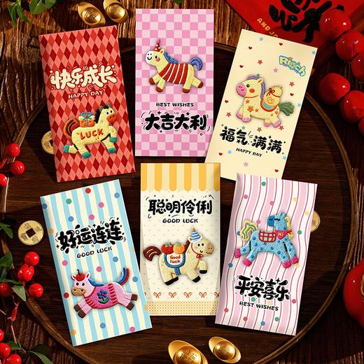 【马年创意红包】5D立体刺绣风格中式创意利是封马年新年压岁红包 商品图5