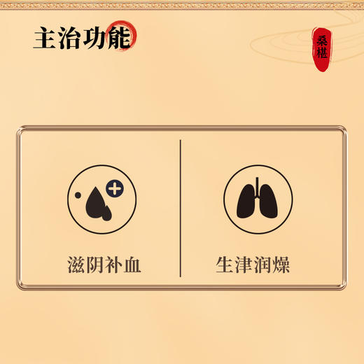 康美药业桑椹180g/瓶 康美中药饮片罐装可搭配枸杞玫瑰大枣泡水 商品图4