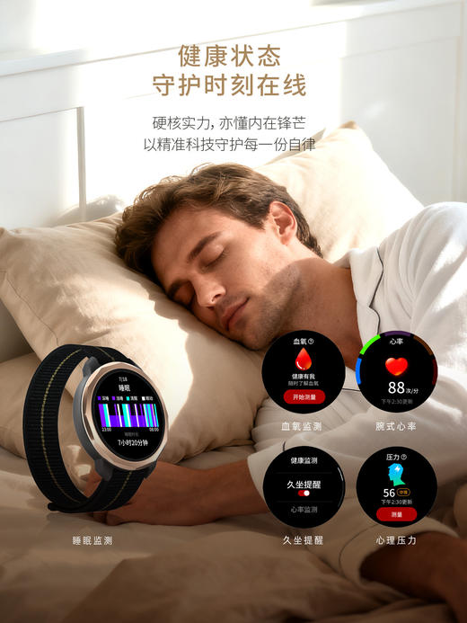 F-VINSBAN-腕宝Zeus2宙斯时尚智能运动腕表 商品图2