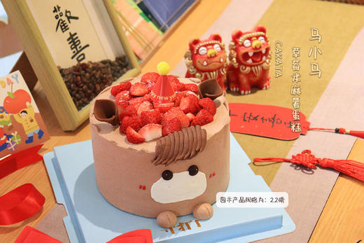 马小马·草莓米麻薯蛋糕（可备注少糖） 商品图1