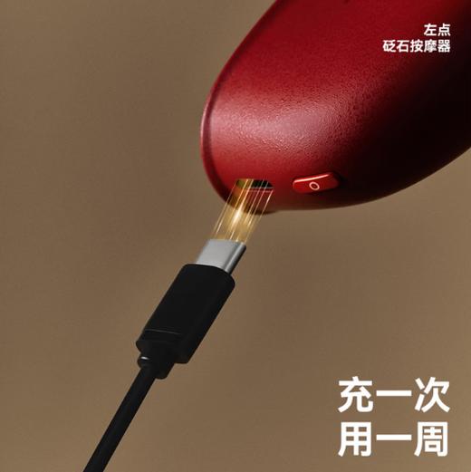 左点电动刮痧板红砭石礼盒款 商品图3