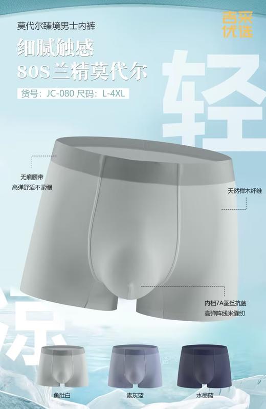19.9元男士内裤 商品图1