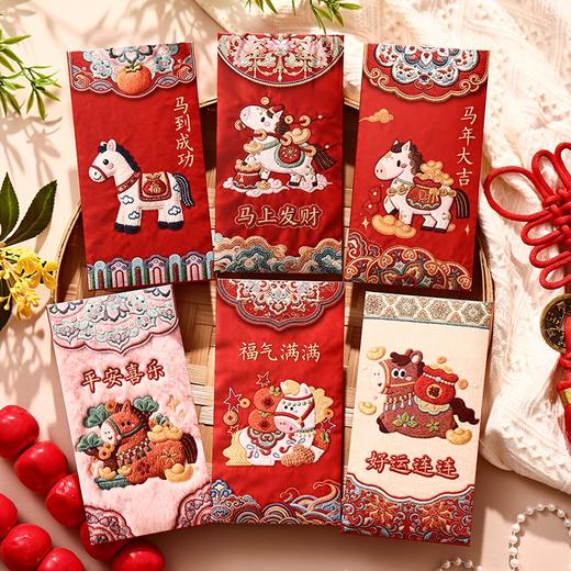 【马年创意红包】5D立体刺绣风格中式创意利是封马年新年压岁红包 商品图1