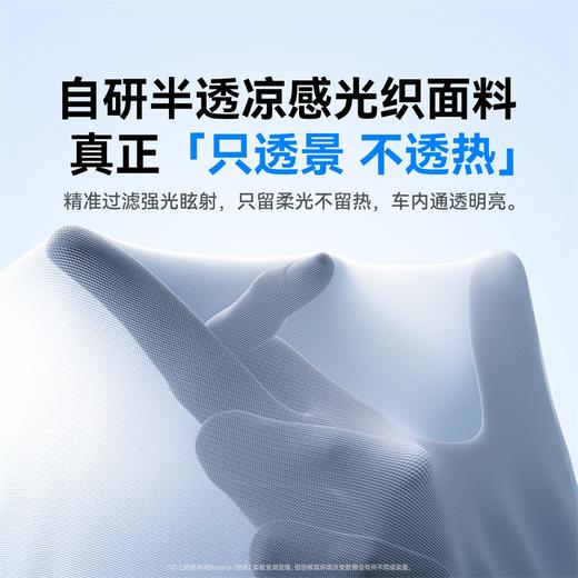 倍思 T-Space TS2 天窗遮阳帘 特斯拉 焕新Model 3/Y 专用 商品图1