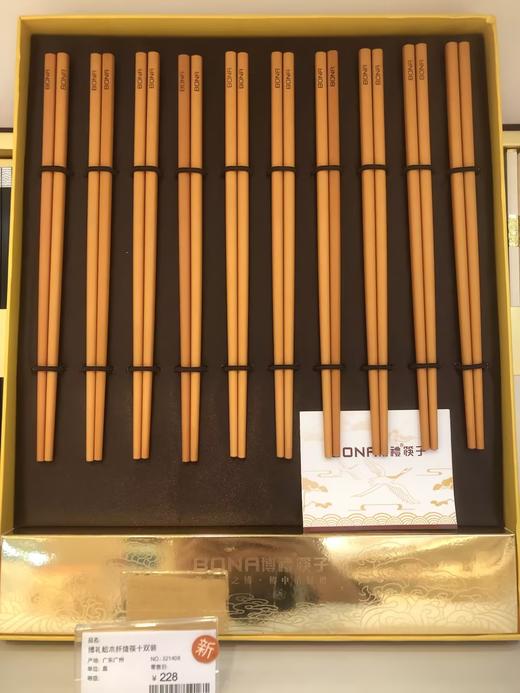 博礼松木纤维筷十双装 商品图0