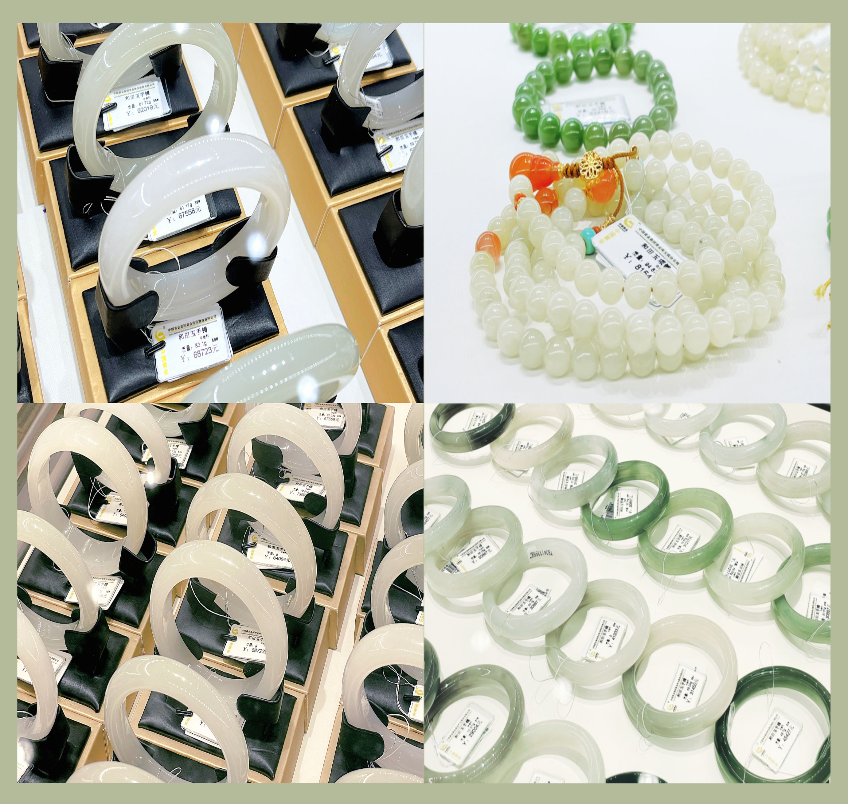 中金和田玉项链