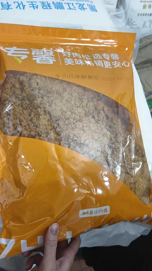 专馨*牛肉味酥脆肉松1箱*6包*2.5KG/包 商品图0