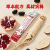 【超级爆款】全日好 红参红石榴饮品 （15g*20袋/盒）*3 新品首发 商品缩略图2