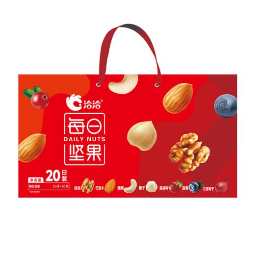 洽洽 每日坚果20日装500g （休闲零食礼盒） 商品图2