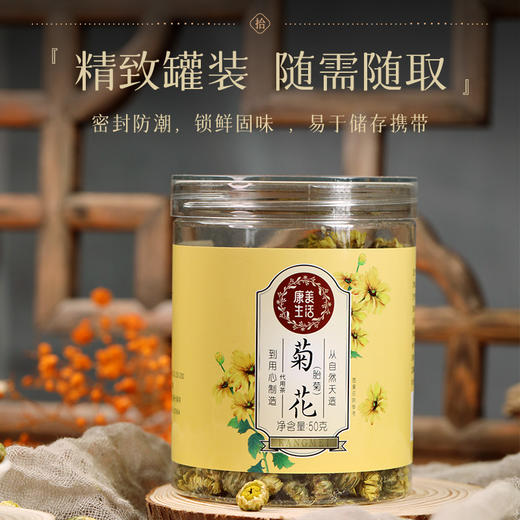 康美生活胎菊50克/罐 养生茶饮可搭配枸杞当归黄芪西洋参 商品图5