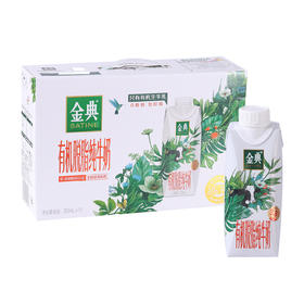 伊利有机脱脂纯牛奶，250ml*10瓶/箱（Y）(B13-00-06)