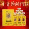 【停产美酒】 国台 龙年生肖邮票纪念酒 酱香型 53度 500ml*6【整箱】 商品缩略图1