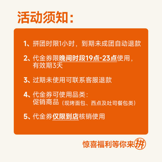 【拼团】晚间促销30元代金券 商品图1