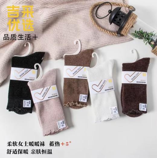 9.9元袜子 商品图1