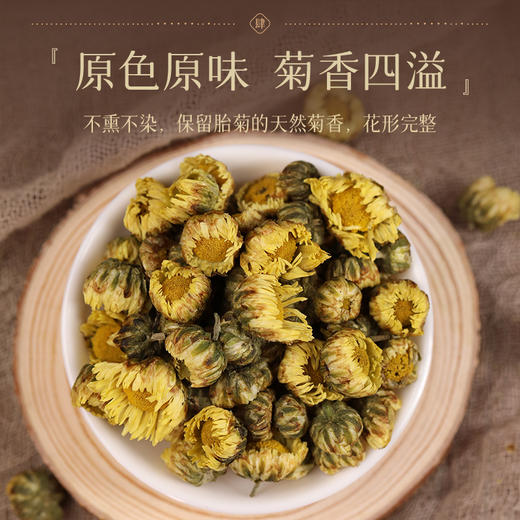 康美生活胎菊50克/罐 养生茶饮可搭配枸杞当归黄芪西洋参 商品图8