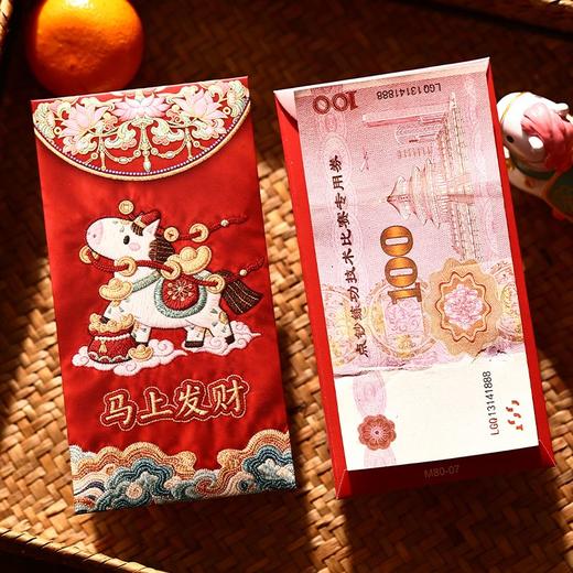 【马年创意红包】5D立体刺绣风格中式创意利是封马年新年压岁红包 商品图9