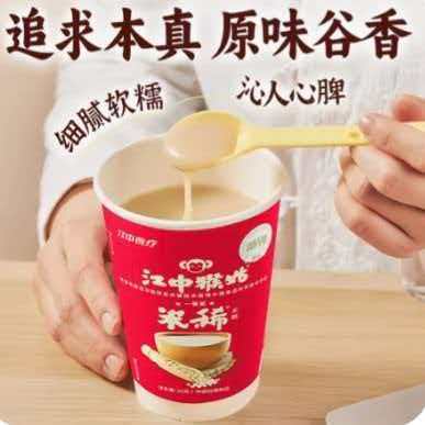 江中猴姑-宫祝团圆米稀食养礼盒495g 商品图0