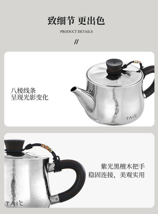 TAIC太可纯钛泡茶壶带过滤功夫茶具家用户外露营旅行钛茶具泡茶器纯钛茶韵.泡茶壶280ml（皓月银） 商品图2