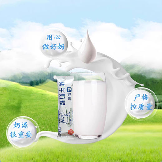 牧钰纯羊奶粉350g /盒 商品图2