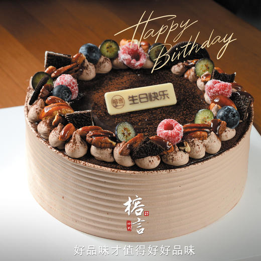 非常巧克力 商品图0