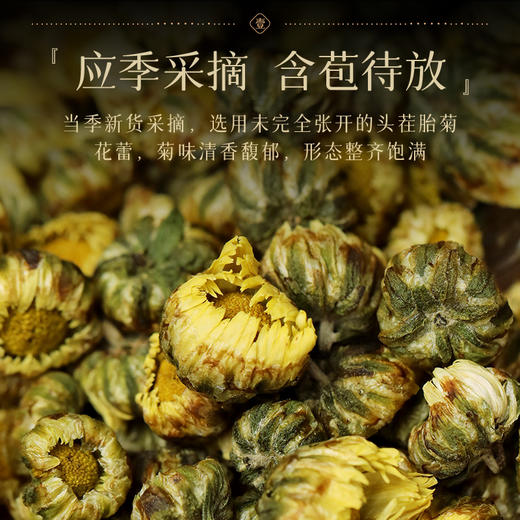 康美生活胎菊50克/罐 养生茶饮可搭配枸杞当归黄芪西洋参 商品图7