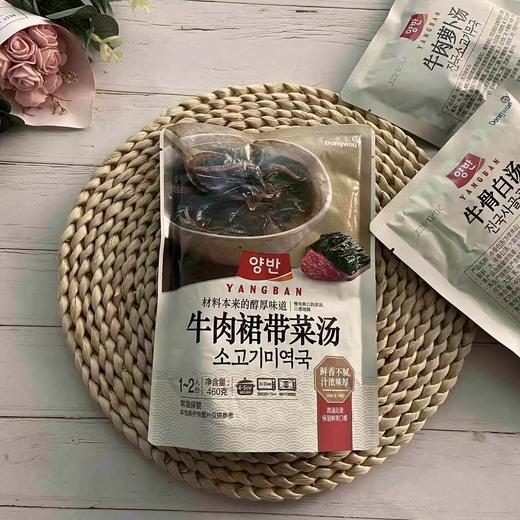 东远牛肉裙带菜汤소고기미역국460g 商品图1