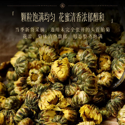康美生活胎菊50克/罐 养生茶饮可搭配枸杞当归黄芪西洋参 商品图6