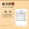 康美药业桑椹180g/瓶 康美中药饮片罐装可搭配枸杞玫瑰大枣泡水 商品缩略图5