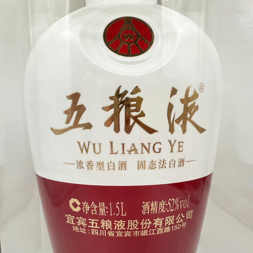 52度1618五粮液1.5L 1500ml 单瓶 商品图1