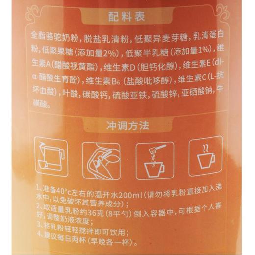 拉善丝驼&富硒高钙高铁配方驼乳  300g 商品图1
